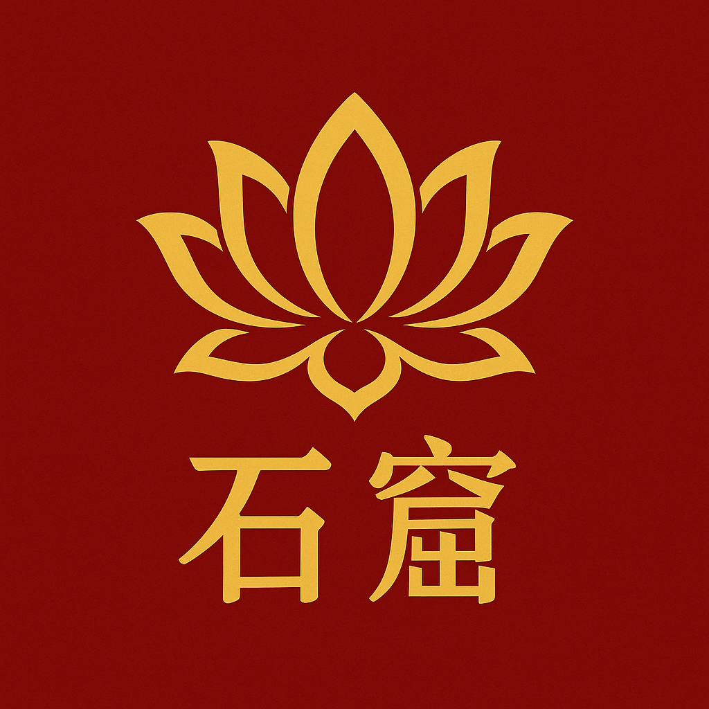 石窟 (Grotto) – New Grotto Massage logo